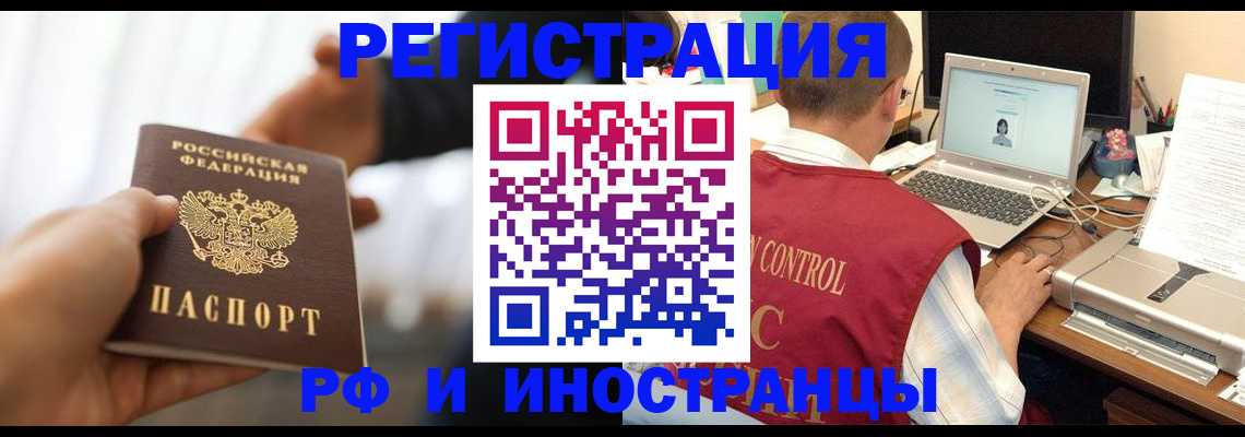 прописка паспорт в Харабали