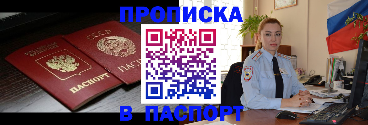 временная регистрация гарантия в Харабали