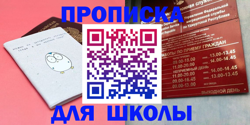 прописка 2025 в Харабали